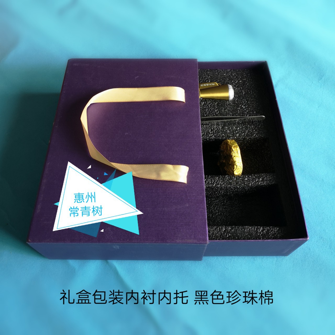 源头厂家黑色珍珠棉植绒内衬 茶叶饼礼盒包装抗压摔定位保护内托