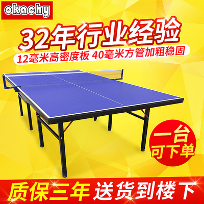 家用室内折叠式标准乒乓球台 12*40高密度板家庭比赛乒乓球桌案子