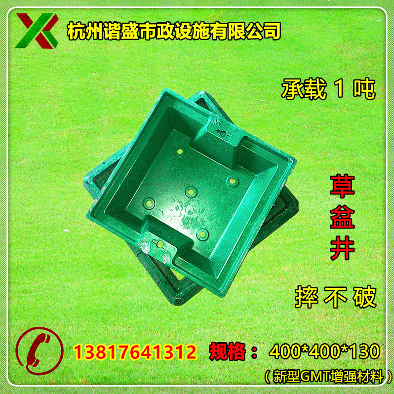 新型复合树脂材料草盆井 摔不破 草坪井 绿化 植草下沉式隐形井盖