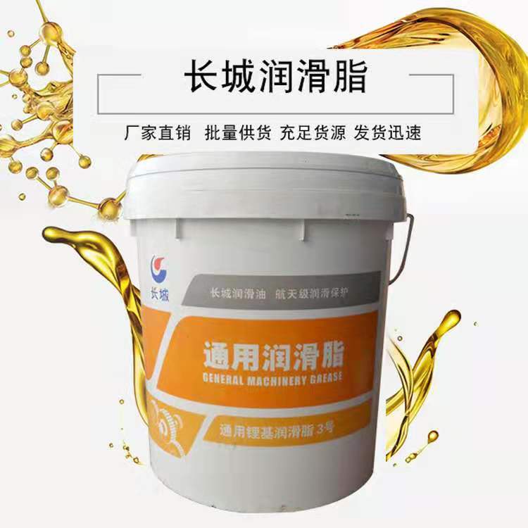 批发长城尚博通用锂基脂0/00/000/1/2/3号机械锂基润滑脂黄油15kg