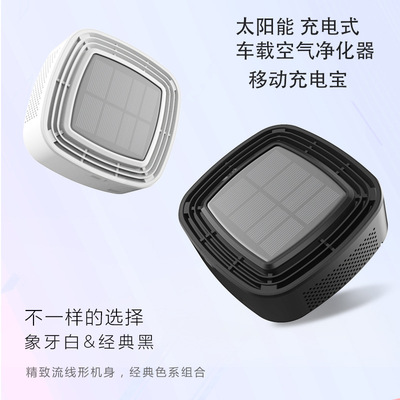 新款太阳能车载空气净化器除甲醛PM2.5雾霾异味汽车内负离子氧吧