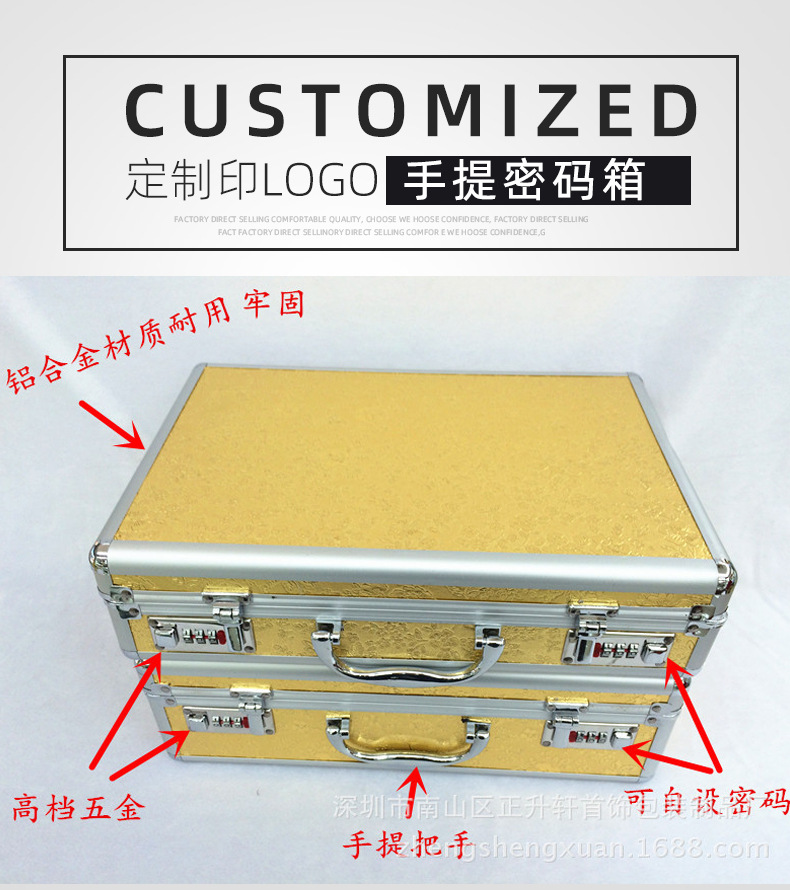 铝合金手提密码箱_01