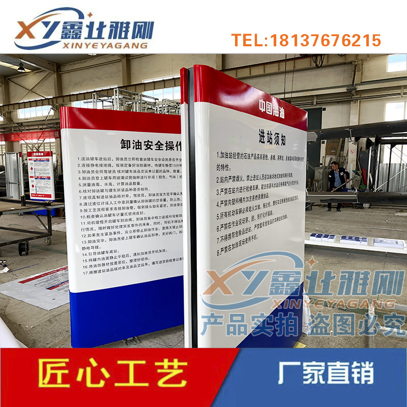 中国海油油罐区标识牌,严禁烟火牌,卸油安全操作牌,进站须知牌