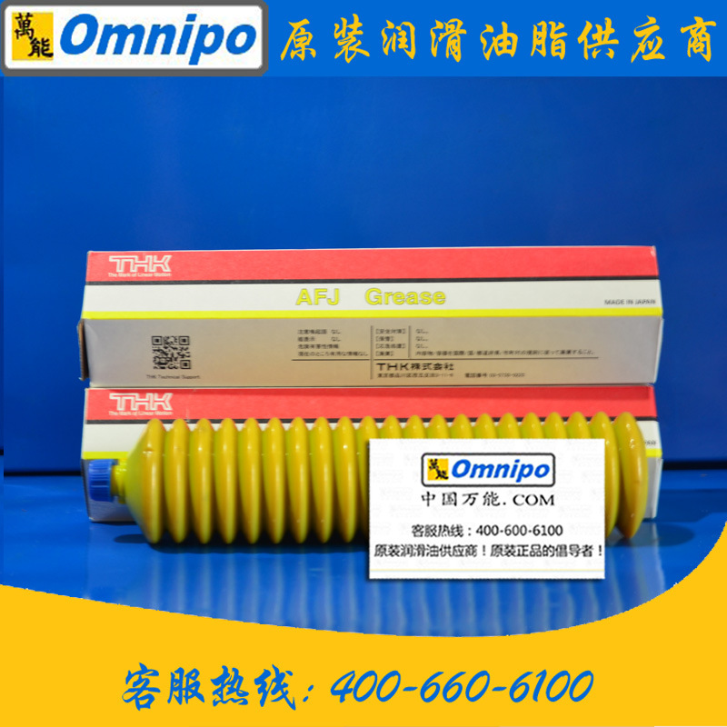 THK AFJ润滑脂 SMT贴片机油脂 AFJ高速轴承脂 丝杆滑块导轨用油