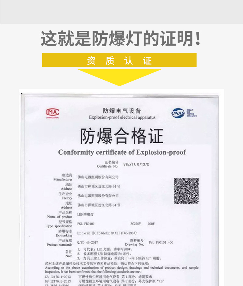 圆形防爆灯20_09.jpg