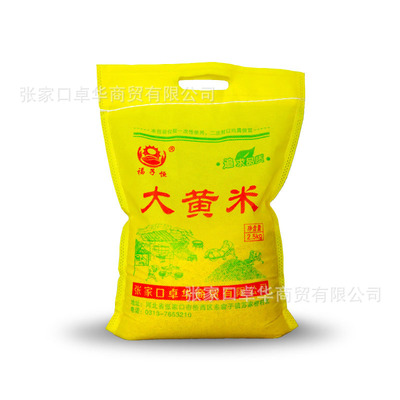 福子恒大黄米无纺袋包装5斤装糯小米粽子糯米炸糕米粗粮杂粮粘米