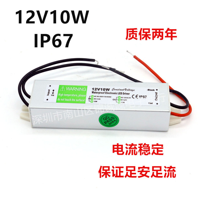 12v10W Water supply LED Light Bar Light belt Constant voltage 10w Water proof switch power supply IP67