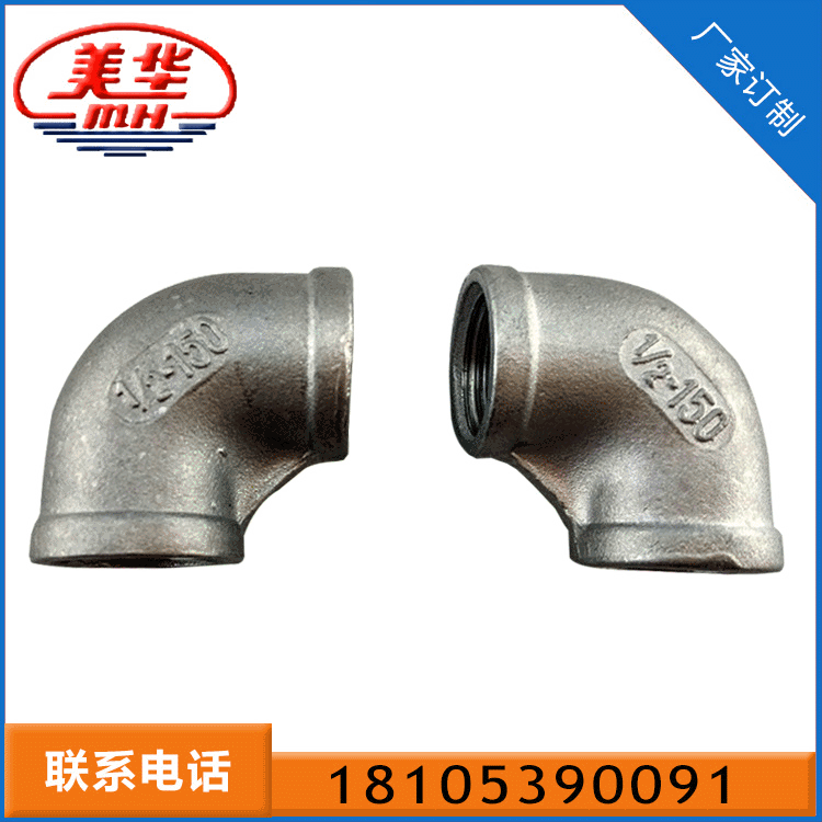 Manufacturers supply Stainless Steel Pipe Fittings 304 316 Material three links 90 Elbow Fittings Origin supply