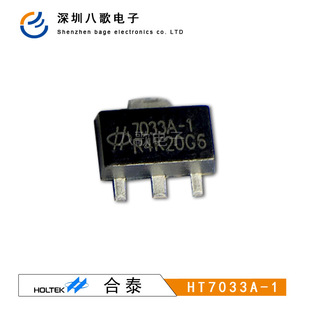 Ed7033 合泰全系列代理7033A-1 SOT-89贴片低压检测器 复位IC芯片-阿里巴巴