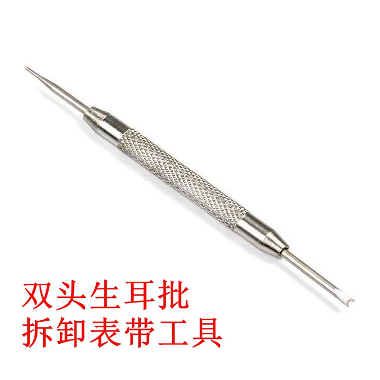 換表帶工具生耳批生耳叉雙頭生耳叉修表工具表帶安裝拆卸工具