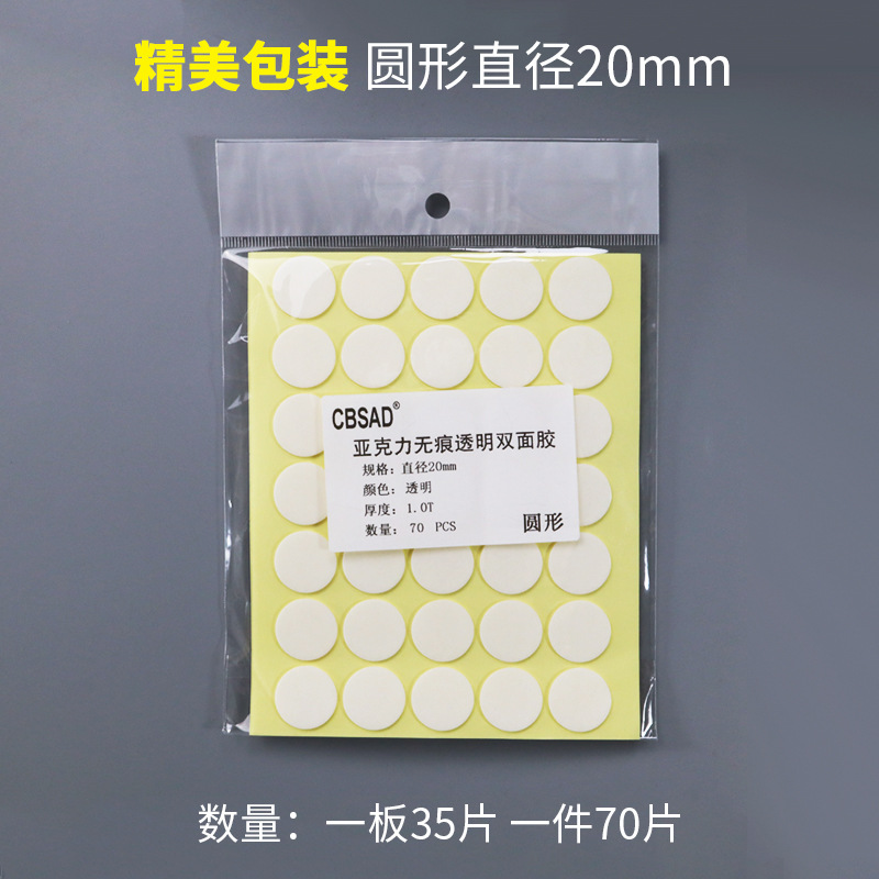 원형 직경 20mm 35*2