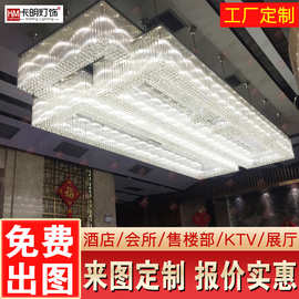 酒店工程灯具大堂大厅灯具会所长方形LED水晶吸顶灯大型灯饰定制