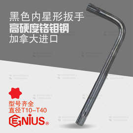 天赋GENIUS工具黑色L型内星形梅花米字内六角扳手52TX10-52TX40