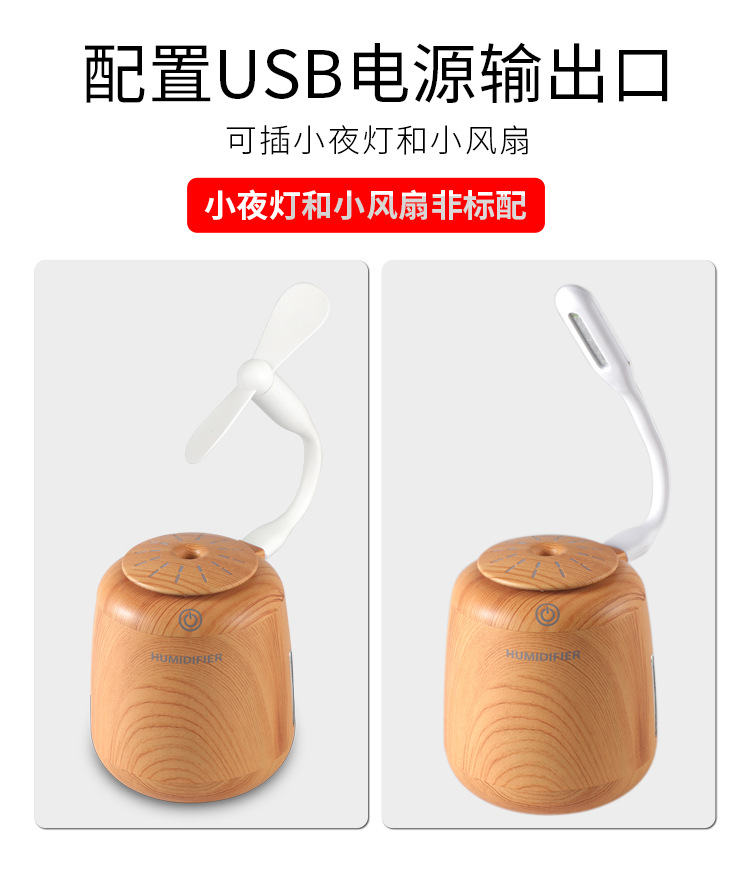 木纹加湿器_10.jpg