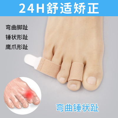 日夜用男女手指分趾器脚趾绷带重叠拇指外翻矫正器佩戴中趾拉伸器|ms