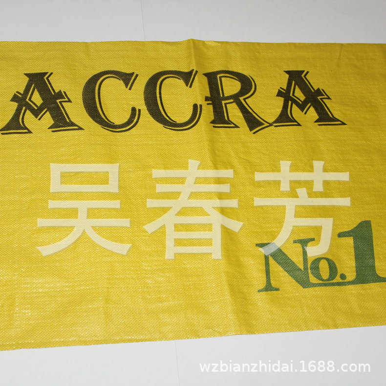 厂家推荐 彩印防水编织袋 pp防水塑料编织袋 欢迎咨询