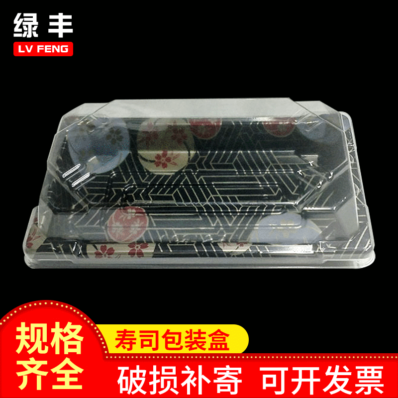供应寿司包装盒食品寿司盒LF-1690#