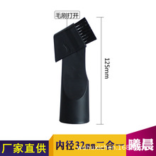 批发 欧版吸尘器配件吸头吸尘器二合一扁吸组合吸嘴 接口内径32mm