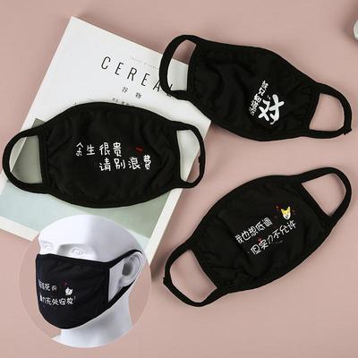 抖音款潮語秋冬季男女款口罩防寒保暖學生成人口罩男可清洗易呼吸