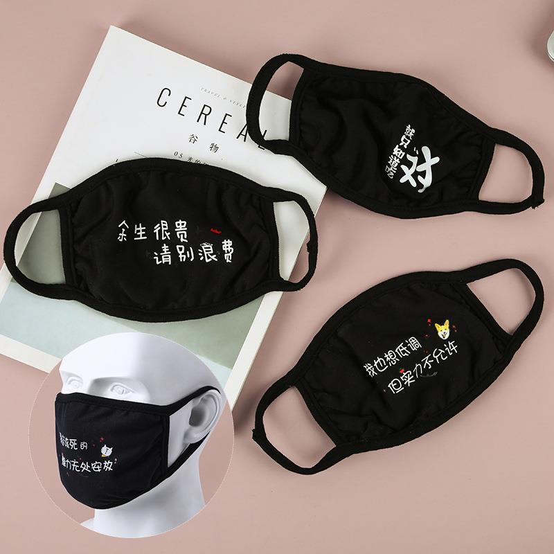 抖音款潮語秋冬季男女款口罩防寒保暖學生成人口罩男可清洗易呼吸