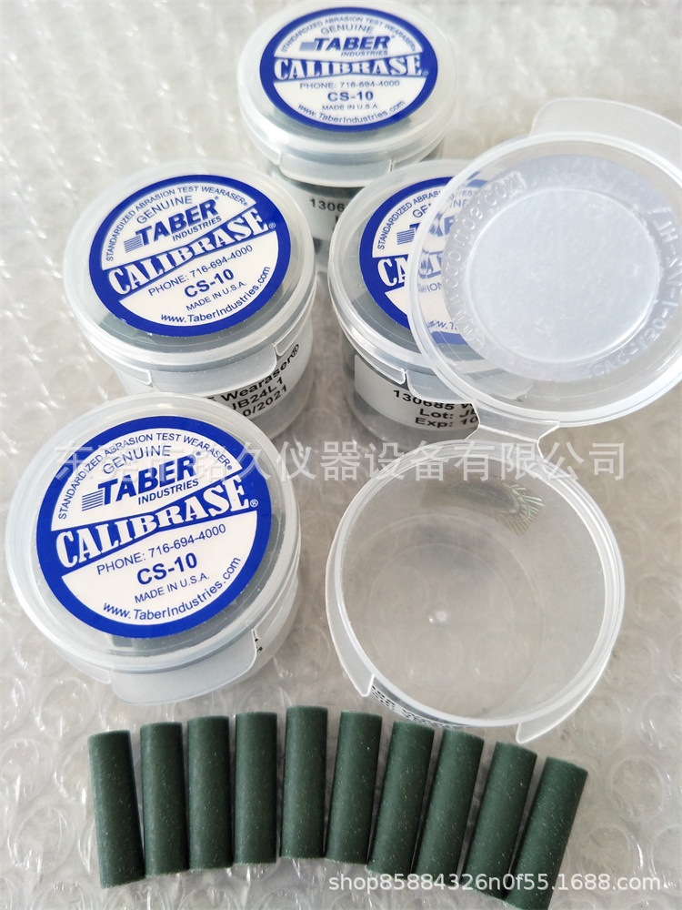磨擦测试橡皮CS-10美国TABER耐摩擦试验机磨耗仪测试橡皮磨头