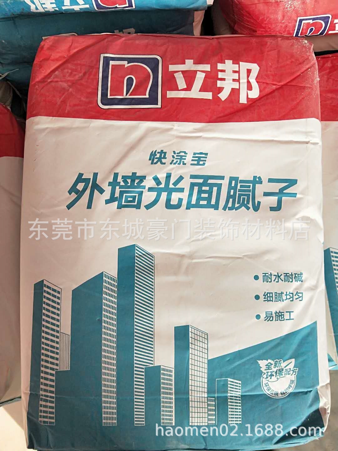 快涂宝外墙光面腻子 环保耐水耐碱腻子粉白色外墙通用