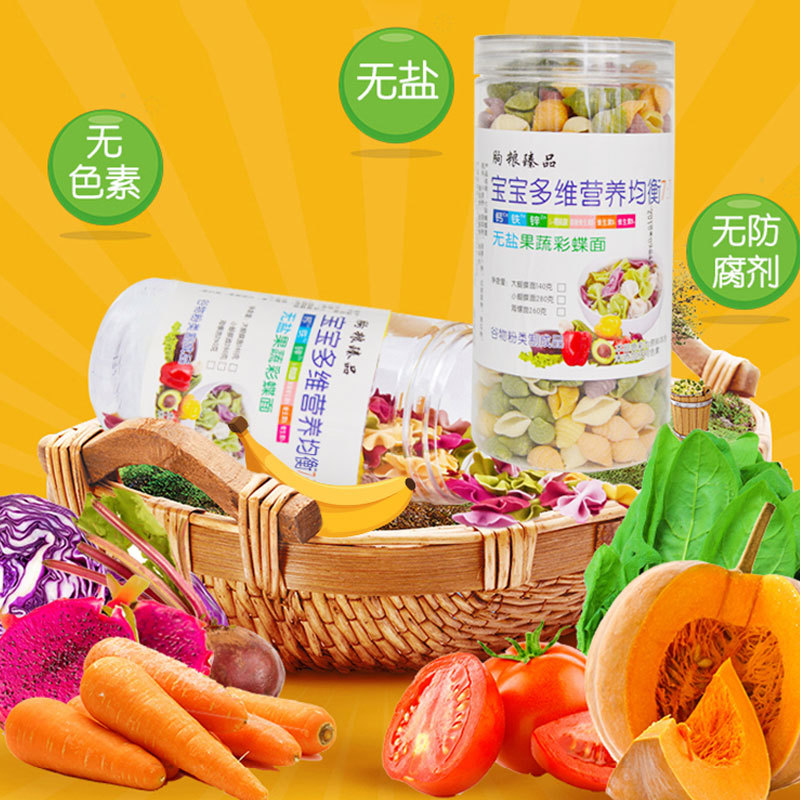 Farm No add baby Complementary food Fruits and vegetables Butterfly face Conch Combination of equipment 4 OEM oem
