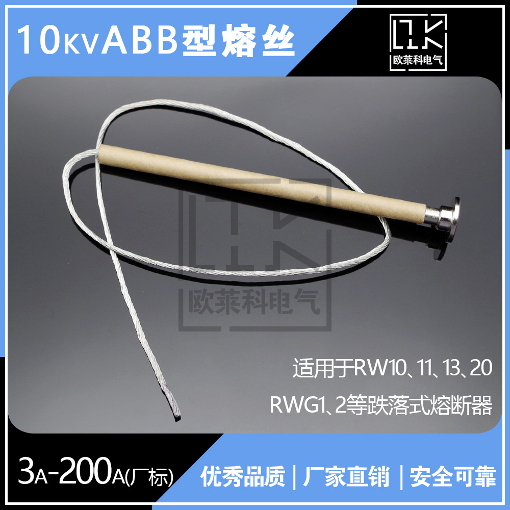 Outlet type fuse PRWG RW11/12 Drop-out switch 6-12kv Fuse Manufacturer's buckle