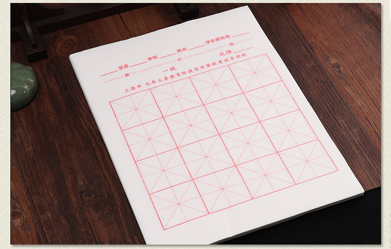 米字格考试_10.jpg