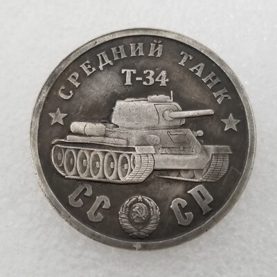 Антикварный латунный танк Т-34 ручной работы 1945 года, старый серебряный доллар. Иностранный серебряный доллар*79