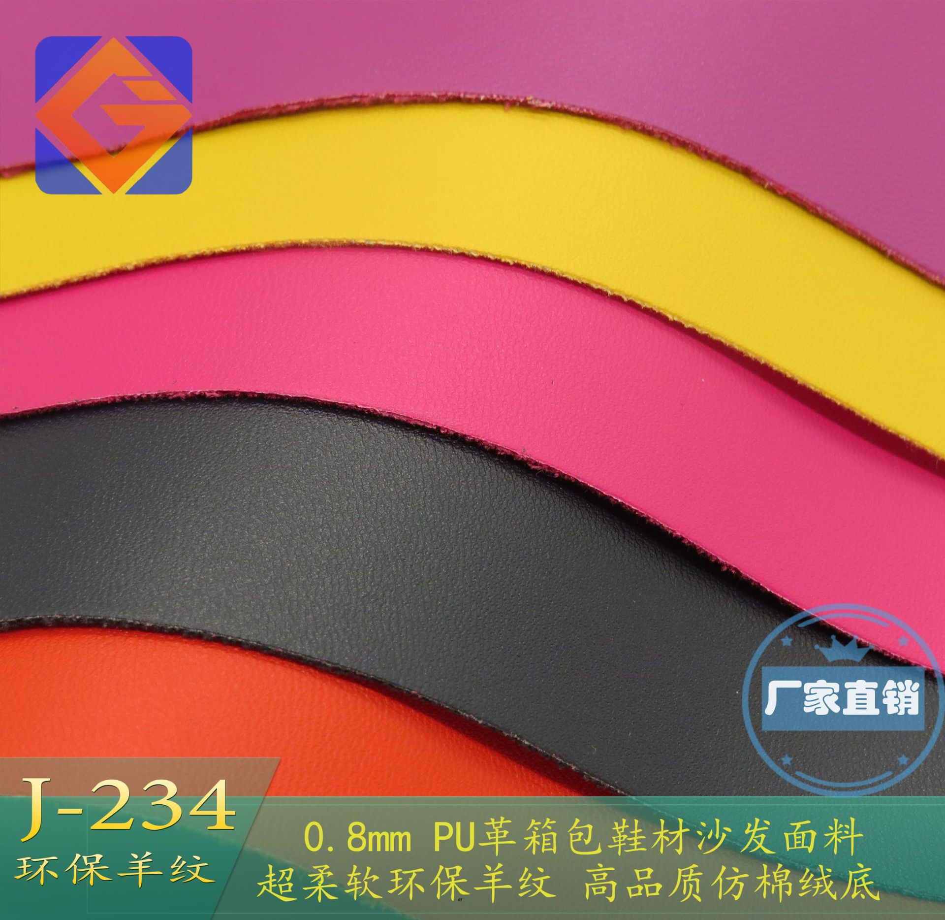 现货批发同底同色羊纹PU皮革仿棉绒底 0.8MM 箱包鞋材装饰