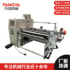 Manufactor customized Precise Rewinder multi-function high speed Slitting Rewinder Non-woven fabric