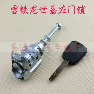 Citroen Sega Left Car Lock Sega Main Driver Door Lock Sega Door Lock Triumph Lock Whole Car Lock Cylinder (Avtomobil qapı kilidi silindrləri)