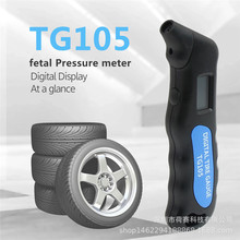 TG105氣壓表 射燈的數顯輪胎 多功能胎壓監測槍 數字式汽車胎壓計
