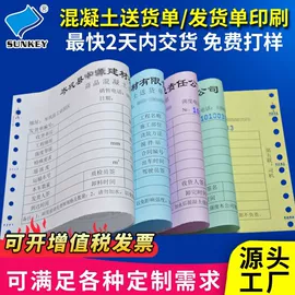 打印纸;凭证报表单据;纸类印刷