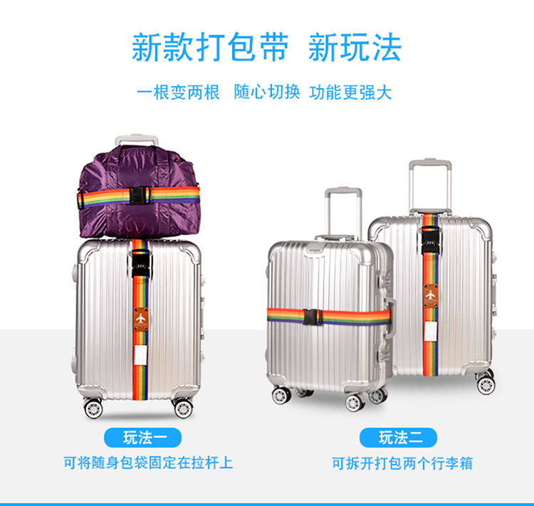 行李箱打包带亮_03.jpg