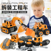 兒童益智模型玩具拆裝工程車挖土機螺母DIY拼裝男孩汽車1-3歲禮物
