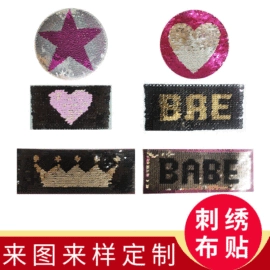 布贴;绣花加工;辅料加工定制