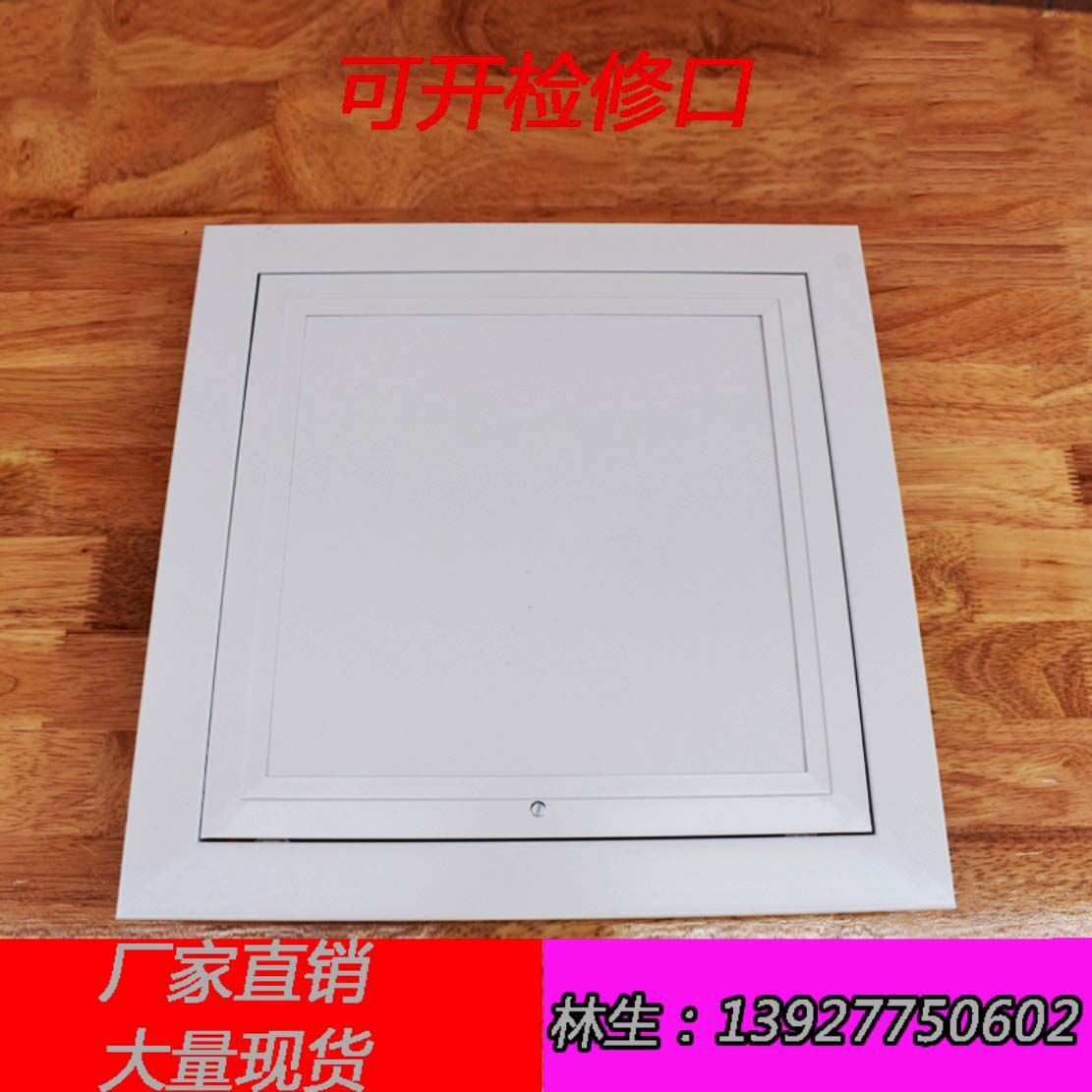 铝合金检查口 400*400 卫生间检查口 石膏板检修口 暗格检修口