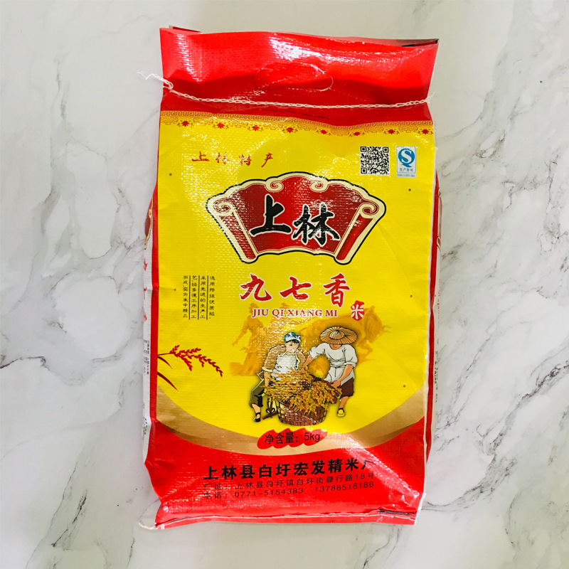 广西上林97香米9斤土特产粮油米非泰国东北大米可一件代发招代理
