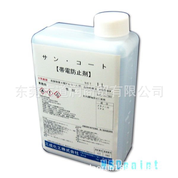 日本三成化工 ECO带电防止剂1L/瓶