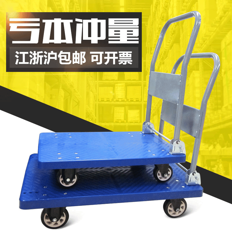 折叠手推车平板工地工具车拉货静音车搬运加厚车轻便平板拉货拖车