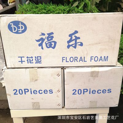 Simulated dried flower paste Enhanced foam Mud Floral materials Florists Supplies High Density 0.038 cube