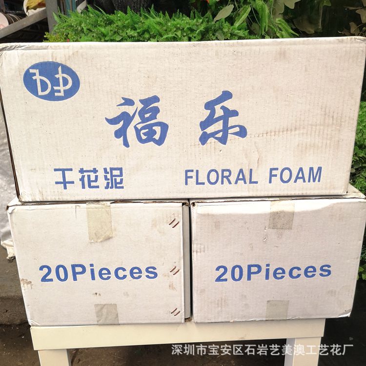 Simulated dried flower paste Enhanced foam Mud Floral materials Florists Supplies High Density 0.038 cube