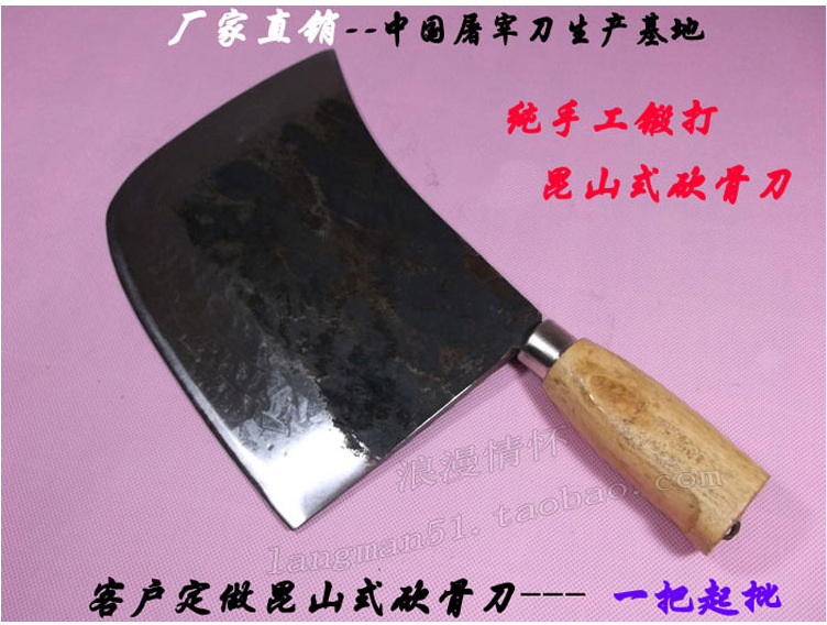 昆山式斧头刀家用砍斧斩骨刀剁骨刀砍骨刀切骨头刀大骨头刀砍刀具|ms
