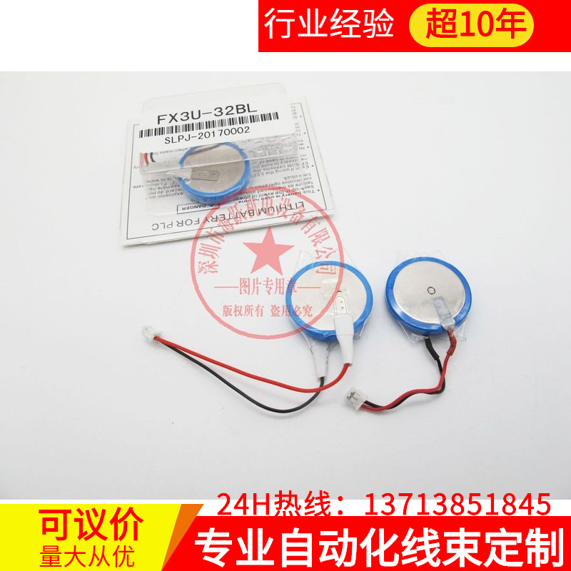 三菱FX3U PLC 锂电池带插头 FX3U-32BL GT11-50BAT