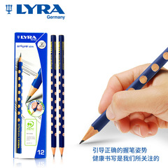 German Yiya lyra primary school students' writing homework HB/2B/2H correct pen holding posture HB triangle hole pencil
