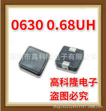 0630 0.68UH R68M 7*7*3һ�w����늸� ��ģ������NƬ���ʏSֱ�N