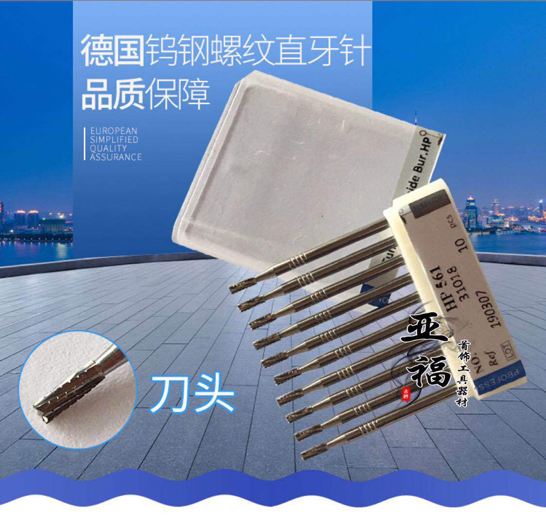 德国进口纯钨钢球刀 电动核雕刀头木雕橄榄核菩提雕刻牙机工具