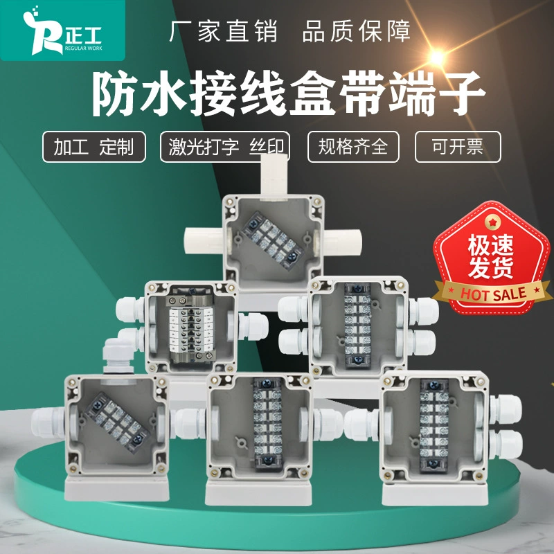 Уличная водонепроницаемая распределительная коробка Zhengong 81*83*56 мм с клеммой, трехсторонняя распределительная коробка «один-в-одном», два-в-два выхода